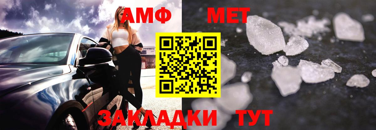 Амфетамин 97% Новочебоксарск