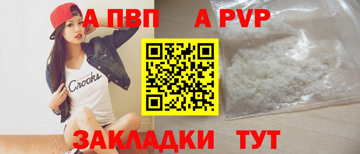 Alfa_PVP СК КРИС  A PVP  Новочебоксарск  Alpha-PVP СК КРИС  купить наркотики сайты  Alfa_PVP СК КРИС  Вход с VPN 