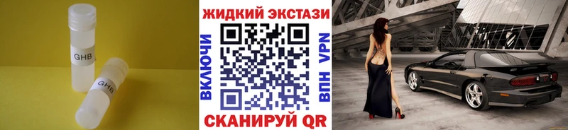 БУТИРАТ оксибутират  Новочебоксарск 