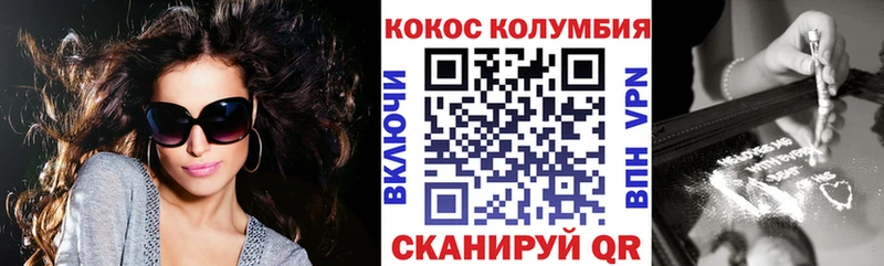 Кокаин Columbia  Новочебоксарск 