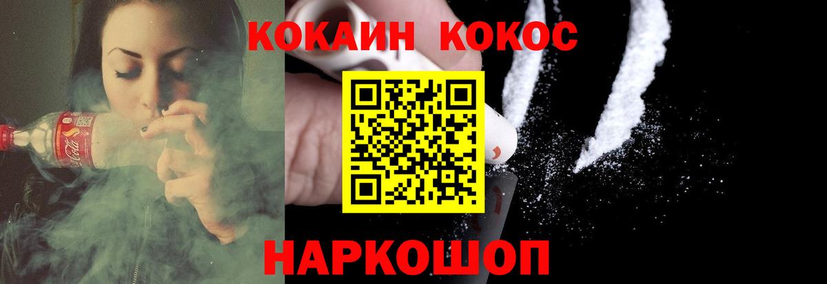 Cocaine FishScale Новочебоксарск