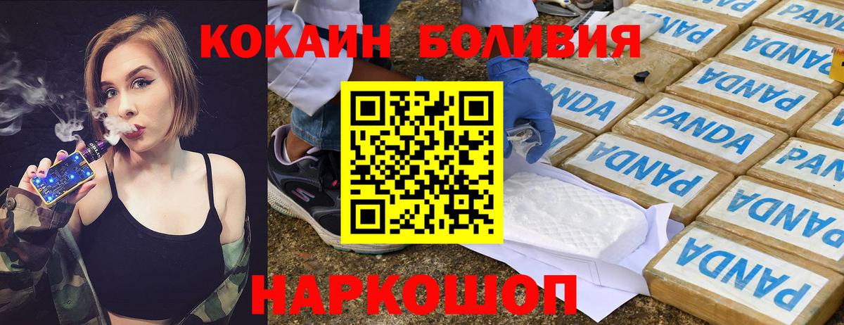 Новочебоксарск  КОКАИН Колумбийский  Вход с VPN 