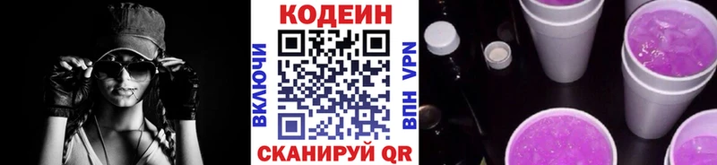 Codein Purple Drank  Новочебоксарск 