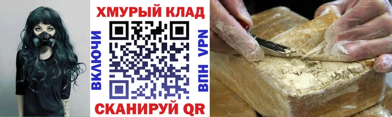 ГЕРОИН хмурый  где найти   Новочебоксарск 