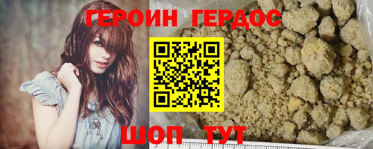 Новочебоксарск  Героин белый  Вход с VPN 