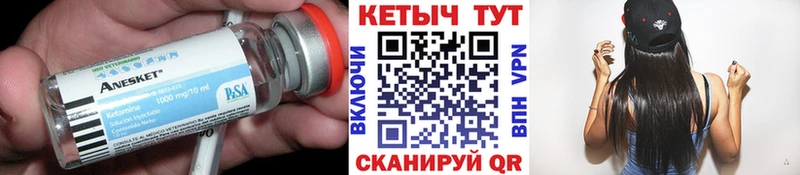 Кетамин ketamine Новочебоксарск