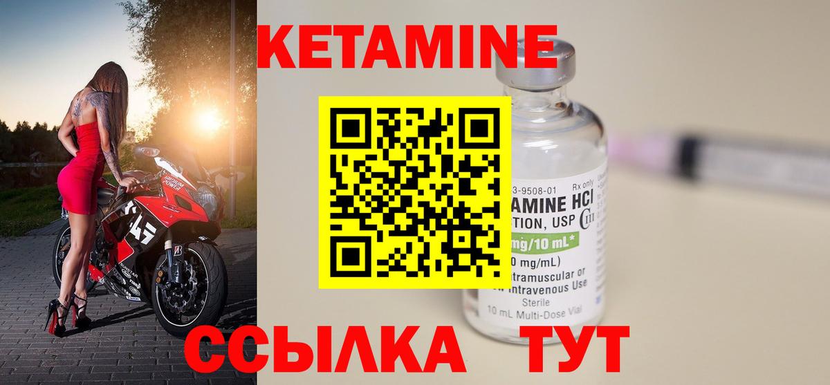 КЕТАМИН VHQ Новочебоксарск