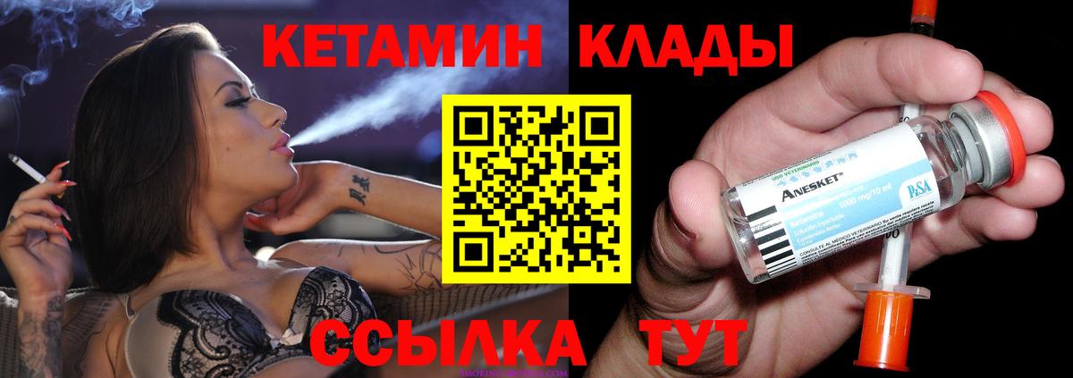КЕТАМИН ketamine  Вход с VPN  Новочебоксарск 