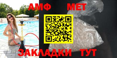 первитин Ипатово