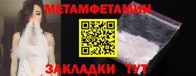первитин Ипатово