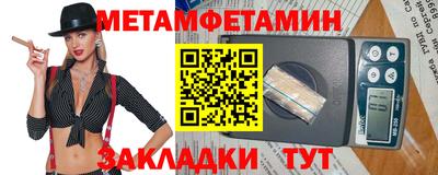 первитин Ипатово