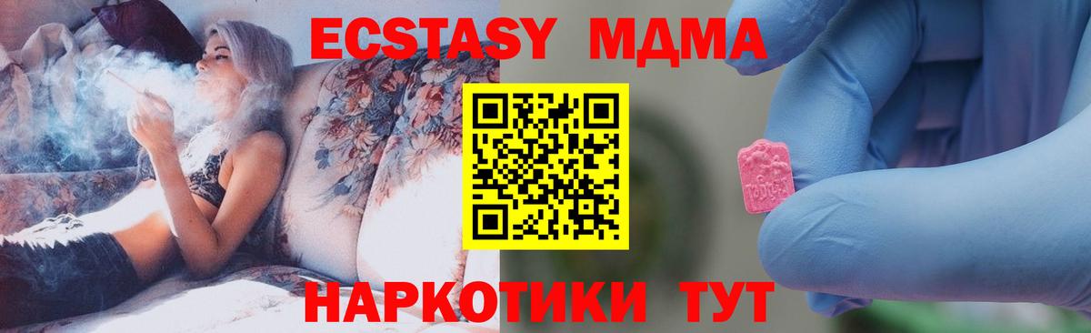 МДМА  MDMA crystal  Новочебоксарск  Вход с VPN  МДМА кристаллы 