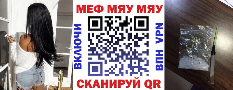 Меф мяу мяу  Новочебоксарск 