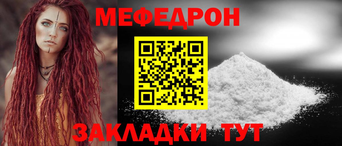 Меф мяу мяу мука Новочебоксарск
