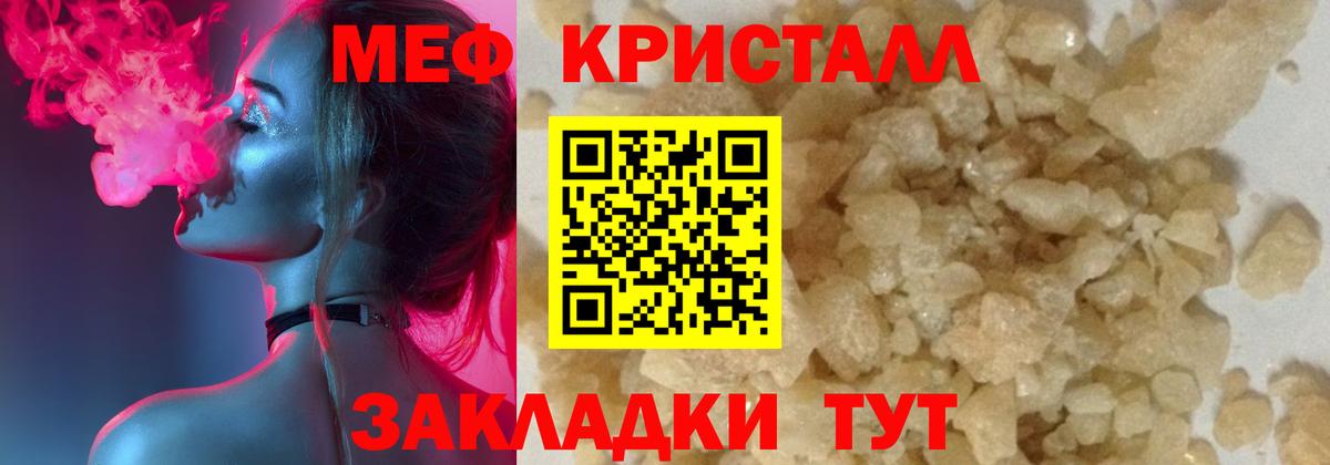 МЕФ  Мефедрон  Новочебоксарск  Меф мяу мяу  Меф мяу мяу  Вход с VPN 