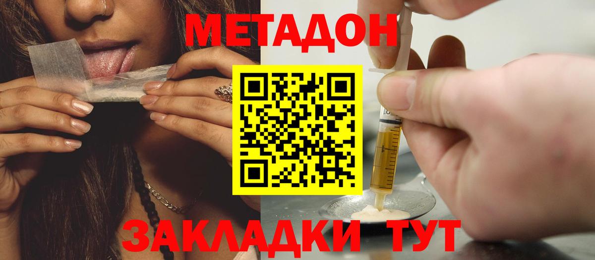 Метадон VHQ  МЕТАДОН VHQ  Вход с VPN  Новочебоксарск 