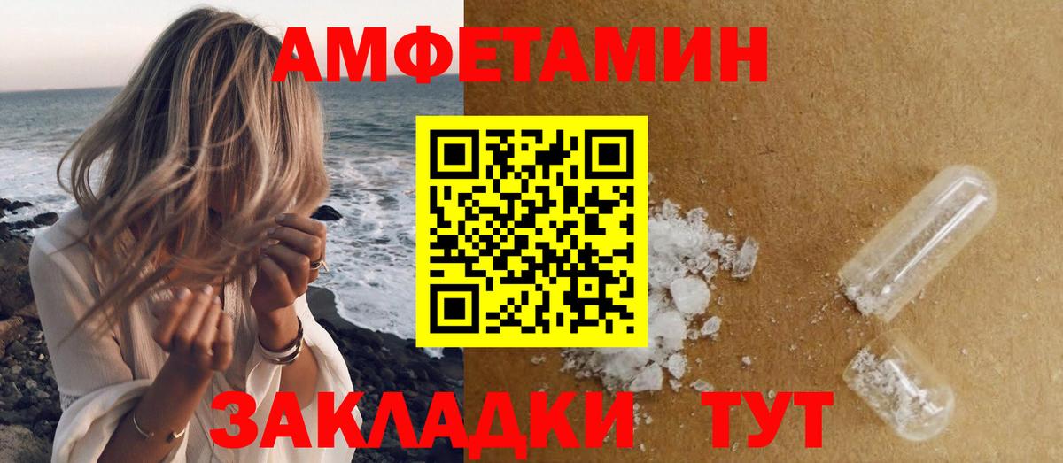 МЕТАМФЕТАМИН винт  Вход с VPN  Метамфетамин  Новочебоксарск 