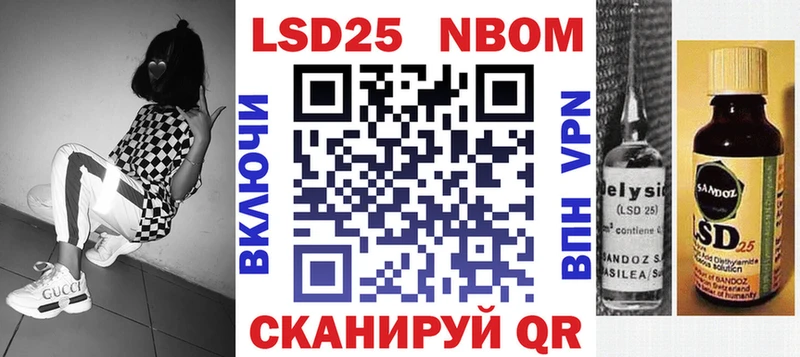 Марки 25I-NBOMe 1500мкг  Новочебоксарск 