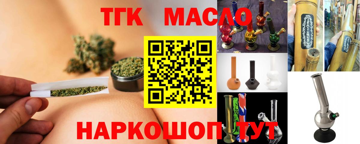 Дистиллят ТГК вейп Новочебоксарск